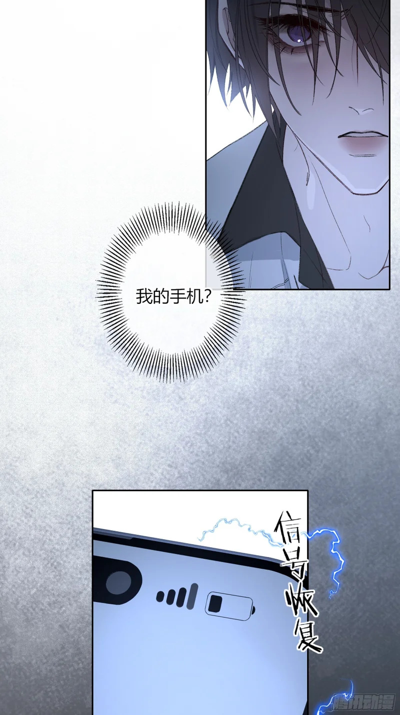第69话-打赌 第61页
