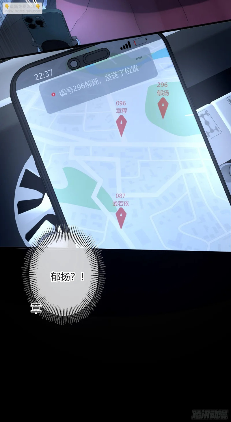 第69话-打赌 第64页