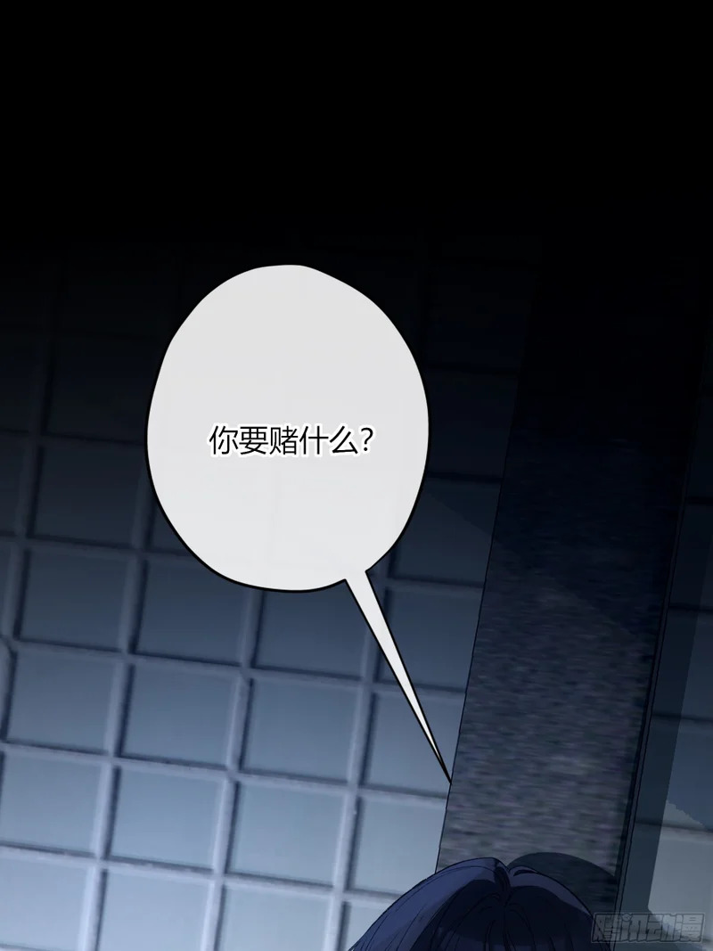 第69话-打赌 第65页