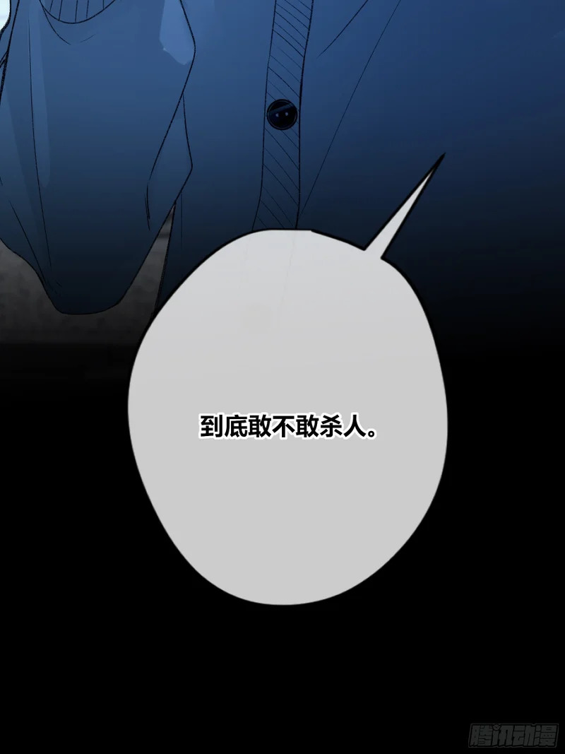第69话-打赌 第69页