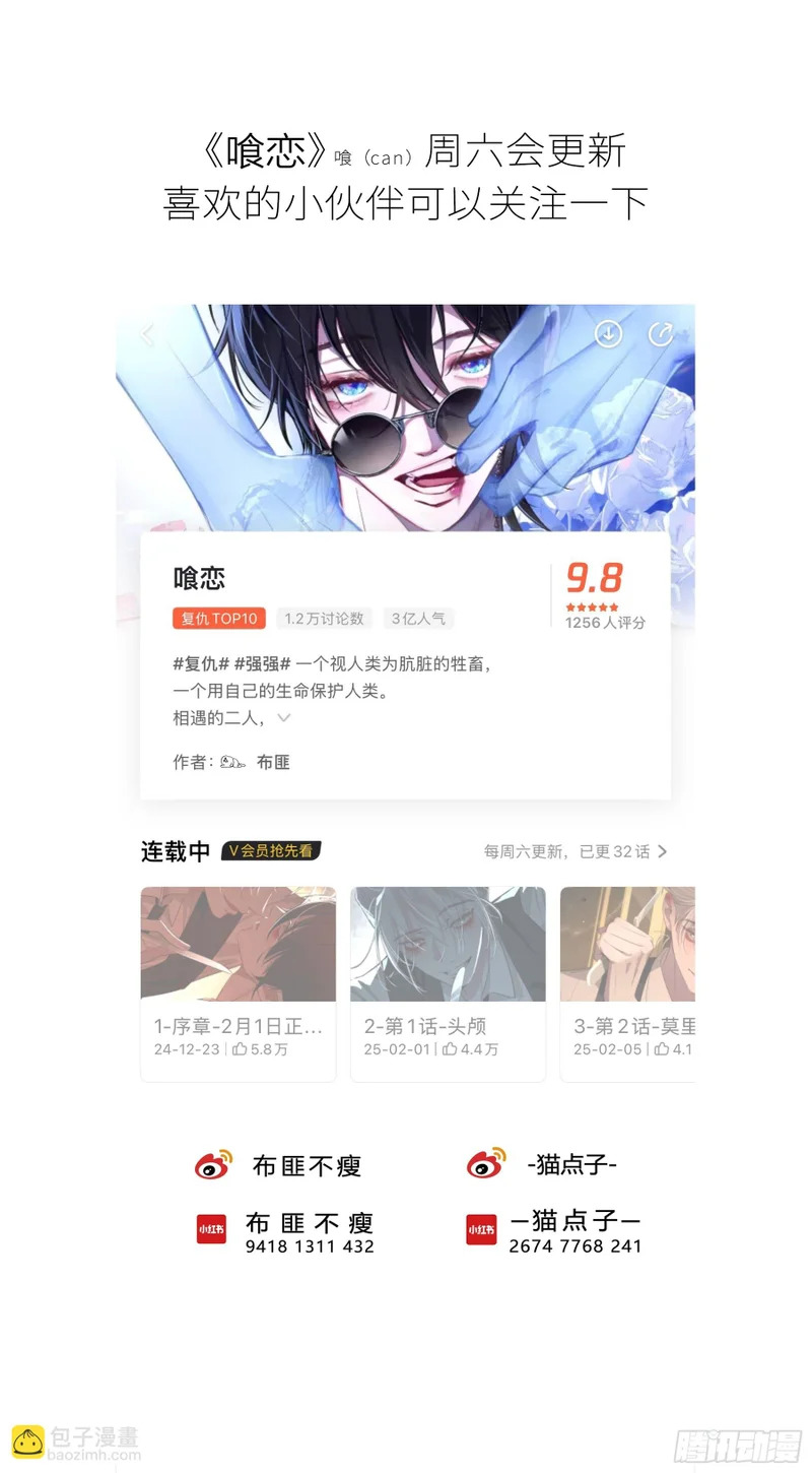 第69话-打赌 第71页