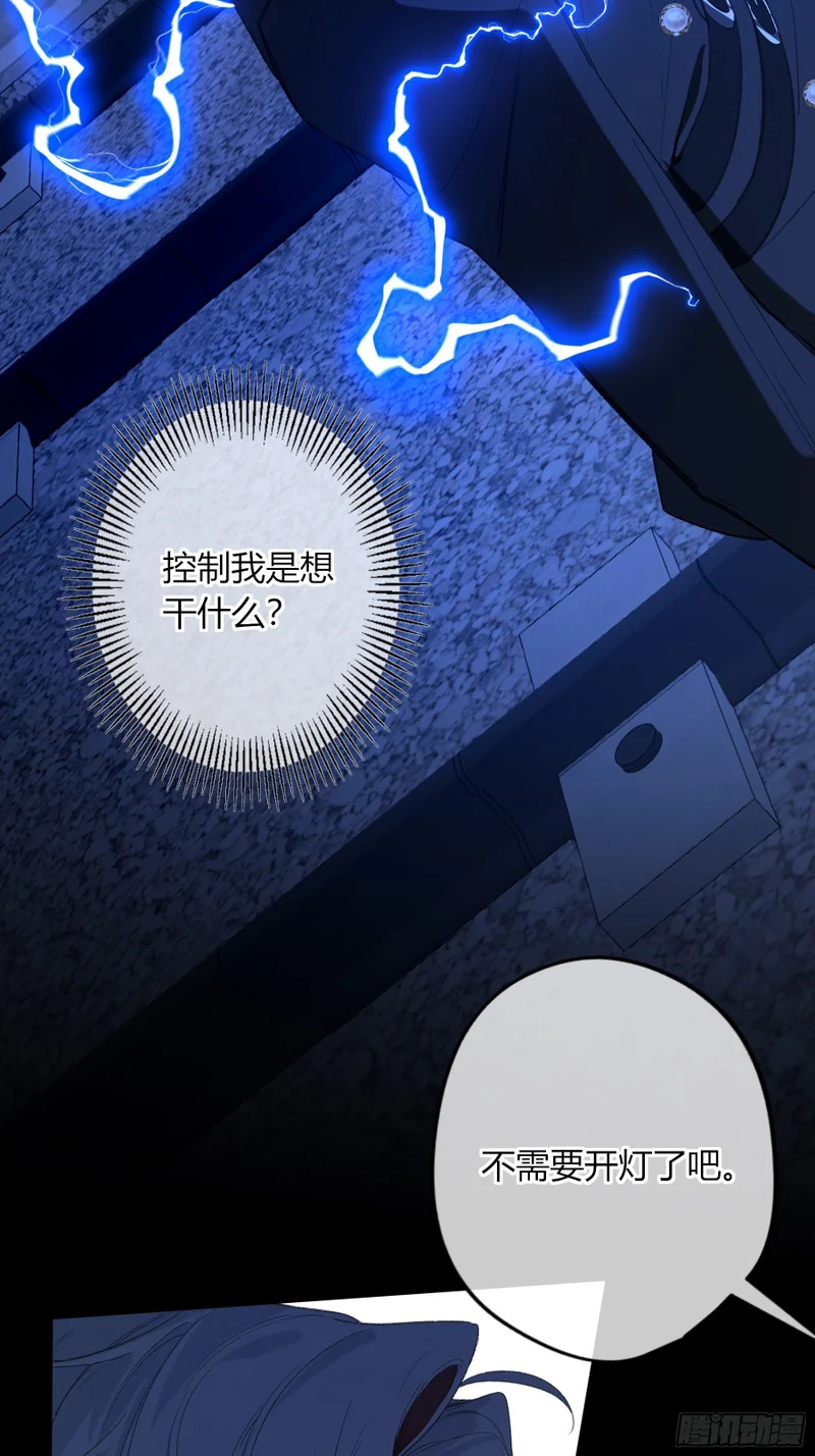 第70话-真实 第15页