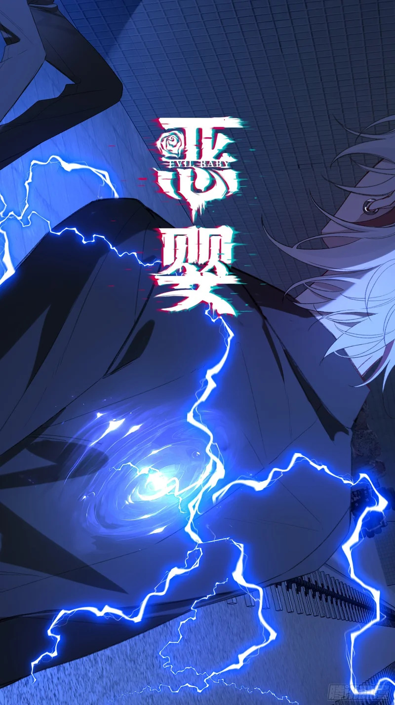 第70话-真实 第18页