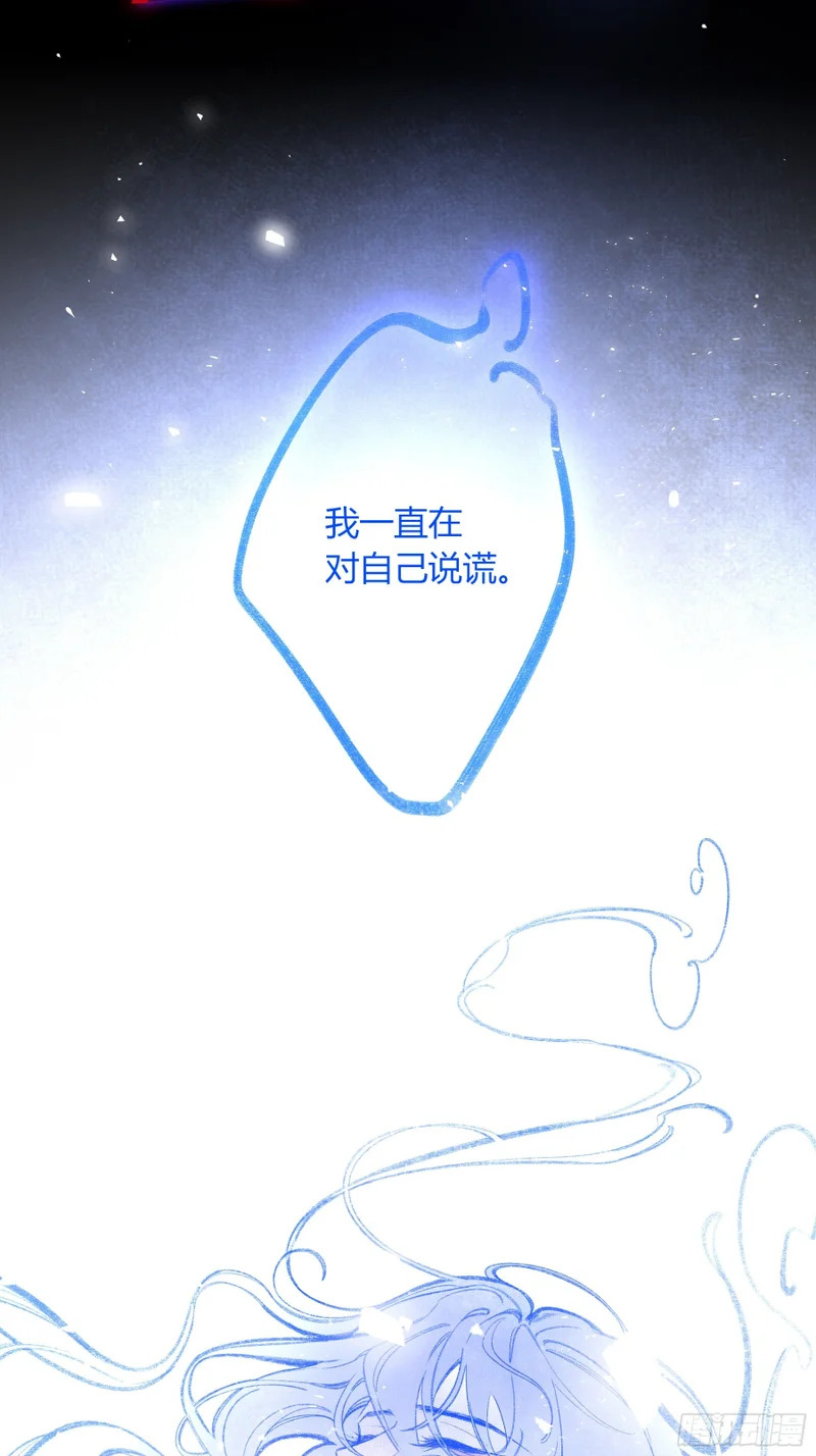第70话-真实 第47页
