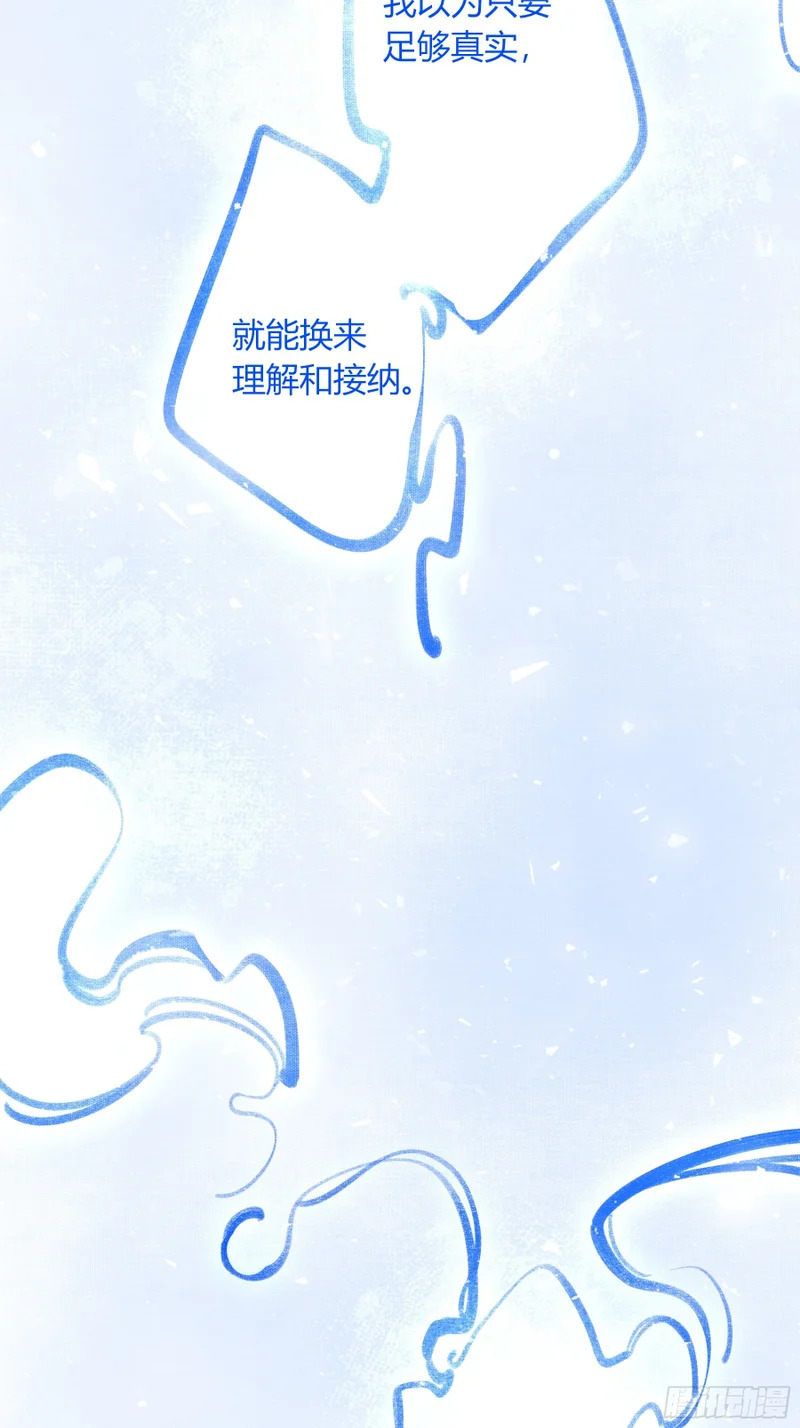 第70话-真实 第49页