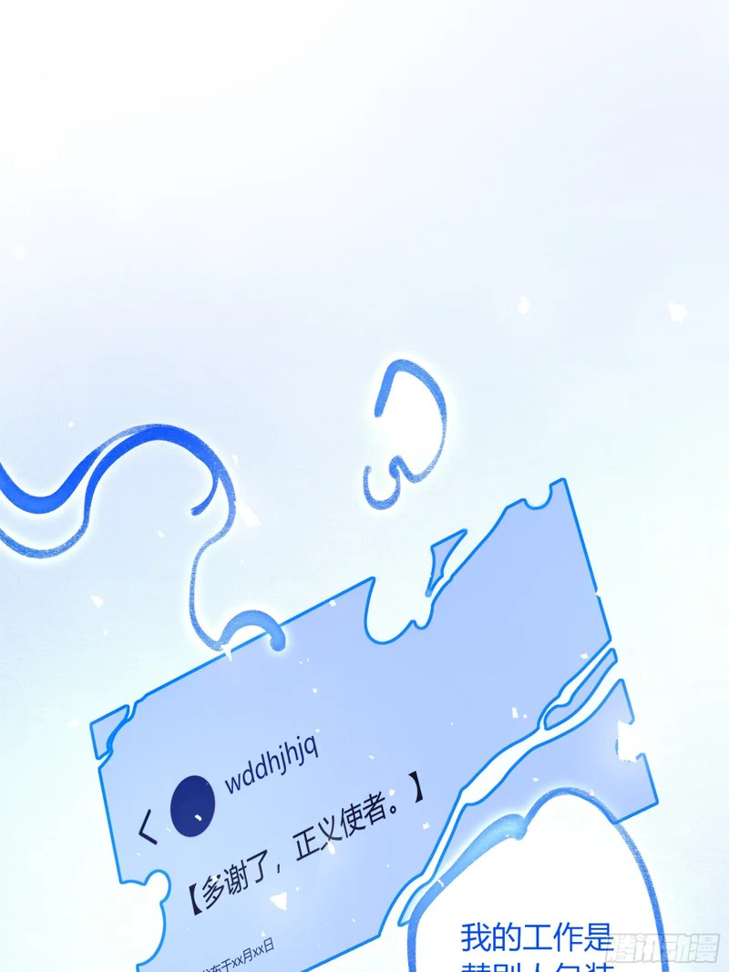 第70话-真实 第52页