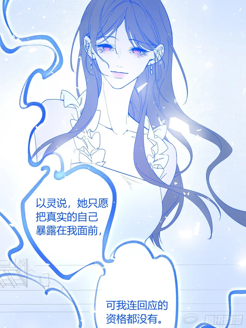 第70话-真实 第54页