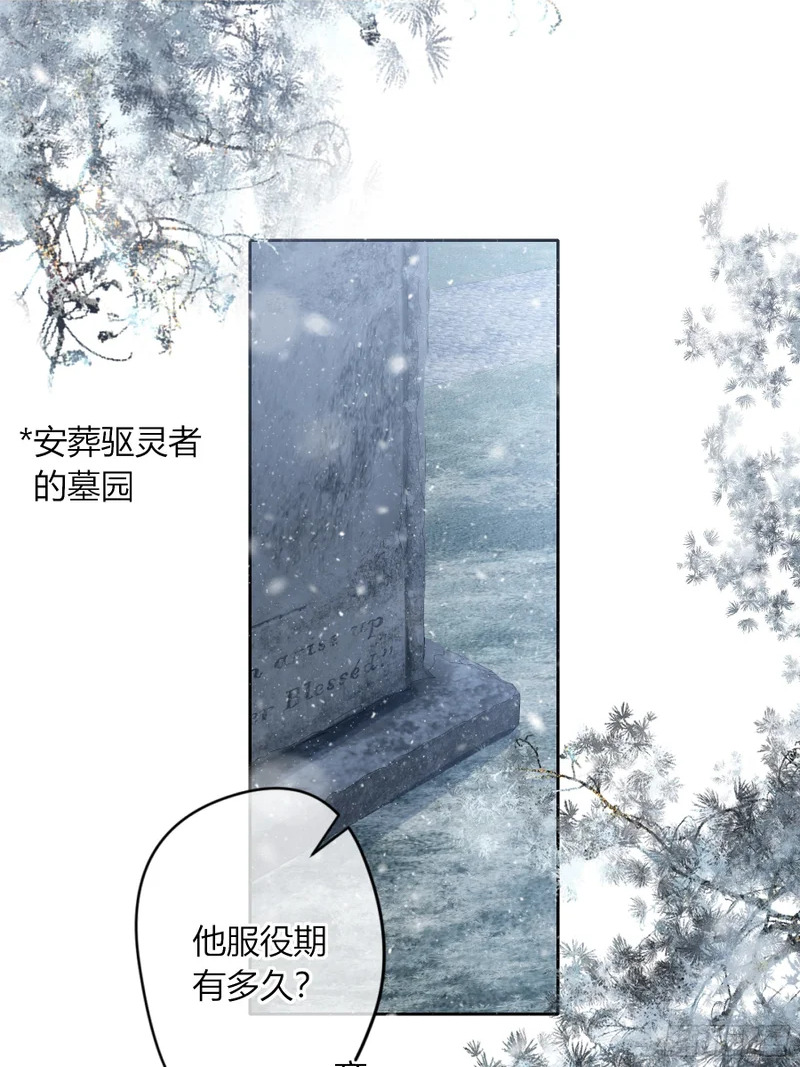 第71话-他的欲望 第2页