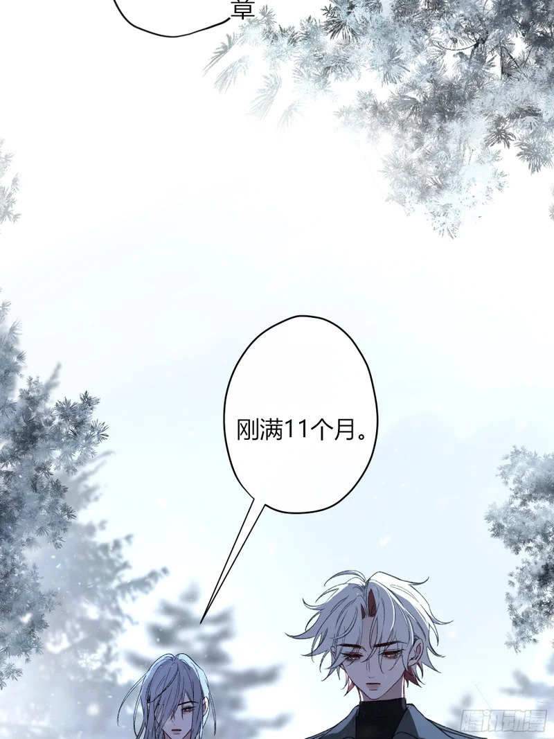 第71话-他的欲望 第3页