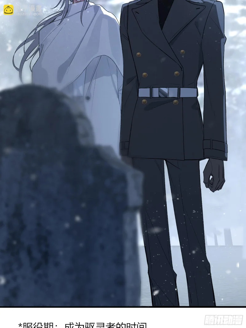 第71话-他的欲望 第4页