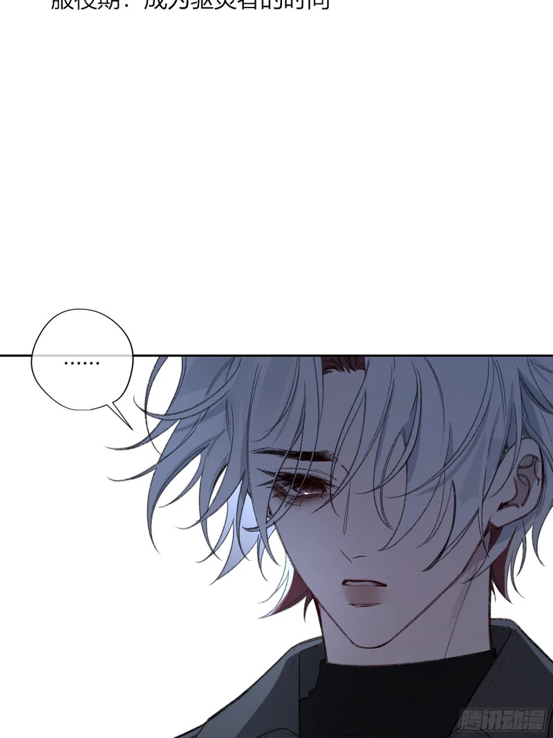第71话-他的欲望 第5页
