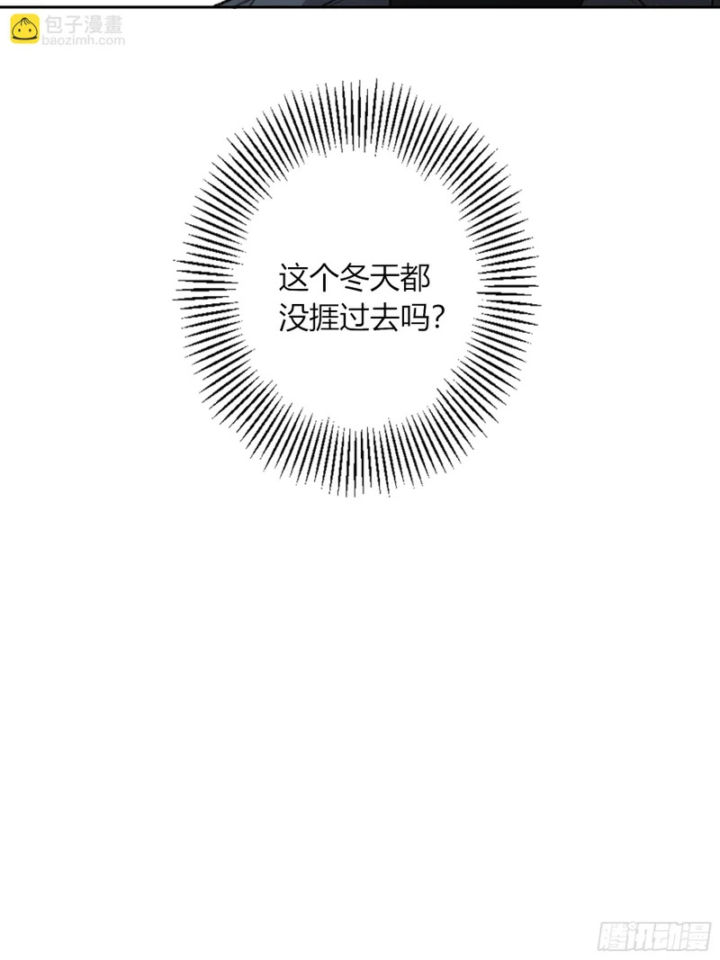 第71话-他的欲望 第6页
