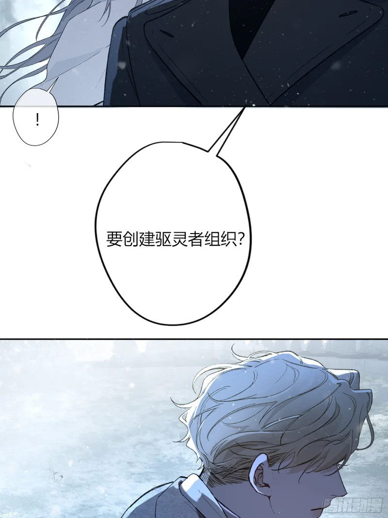 第71话-他的欲望 第11页