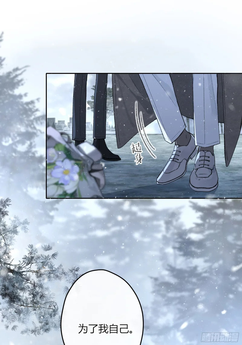 第71话-他的欲望 第13页