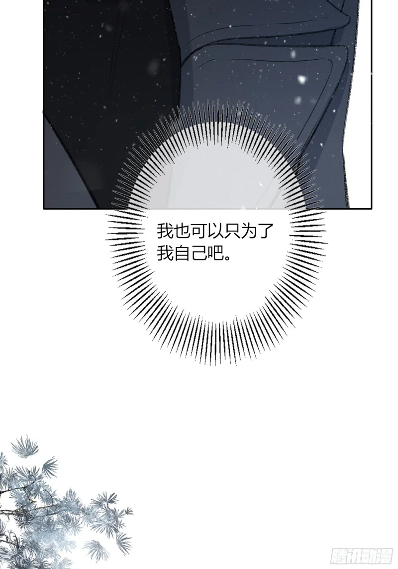 第71话-他的欲望 第19页