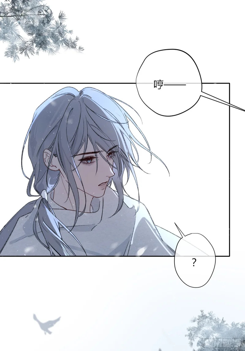 第71话-他的欲望 第20页