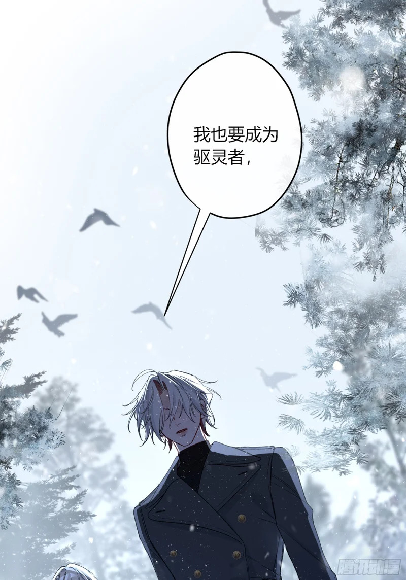 第71话-他的欲望 第21页
