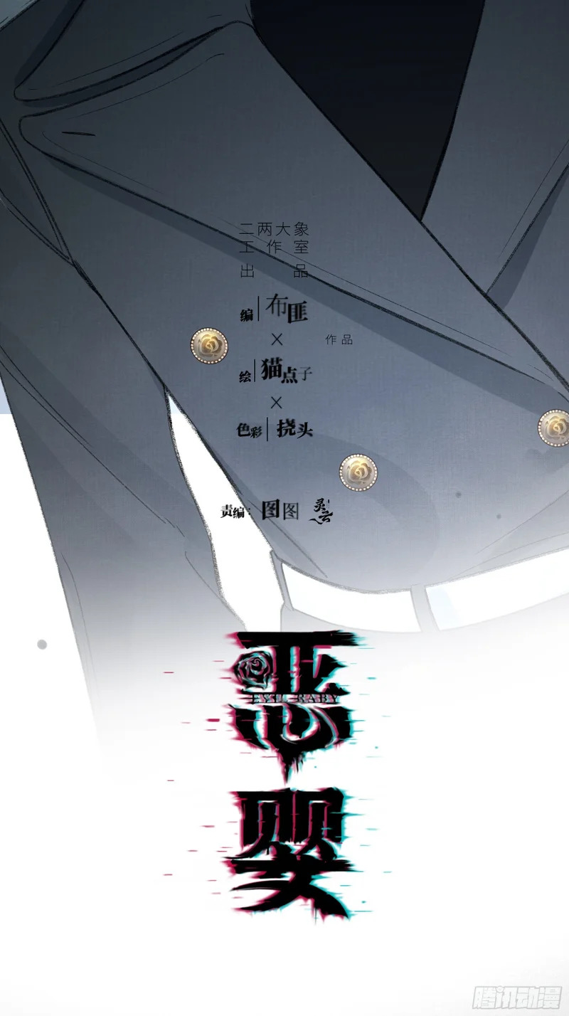 第71话-他的欲望 第24页