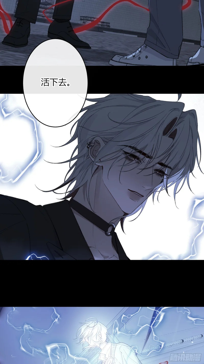 第71话-他的欲望 第26页