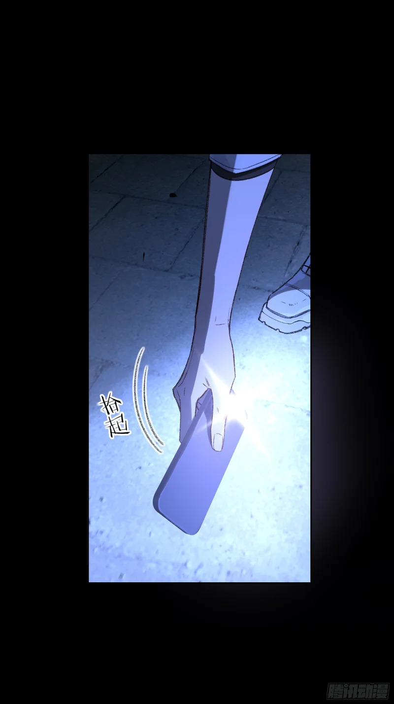 第71话-他的欲望 第29页