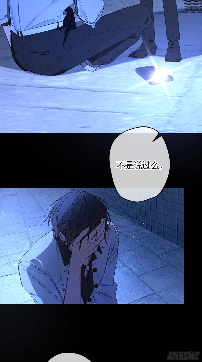 第71话-他的欲望 第38页
