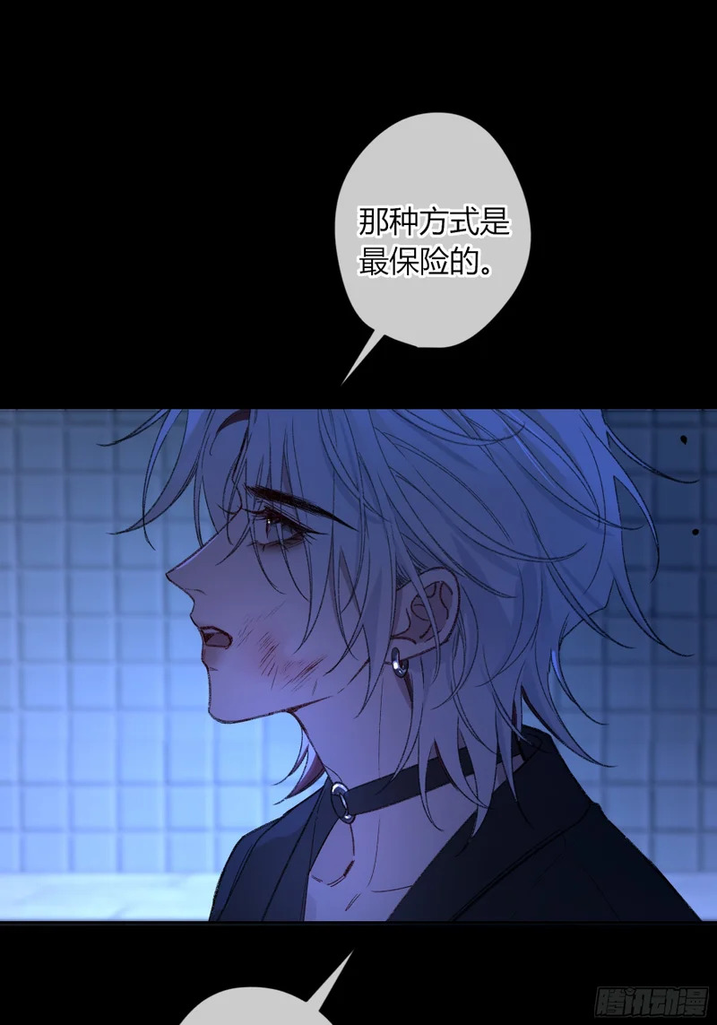 第71话-他的欲望 第53页
