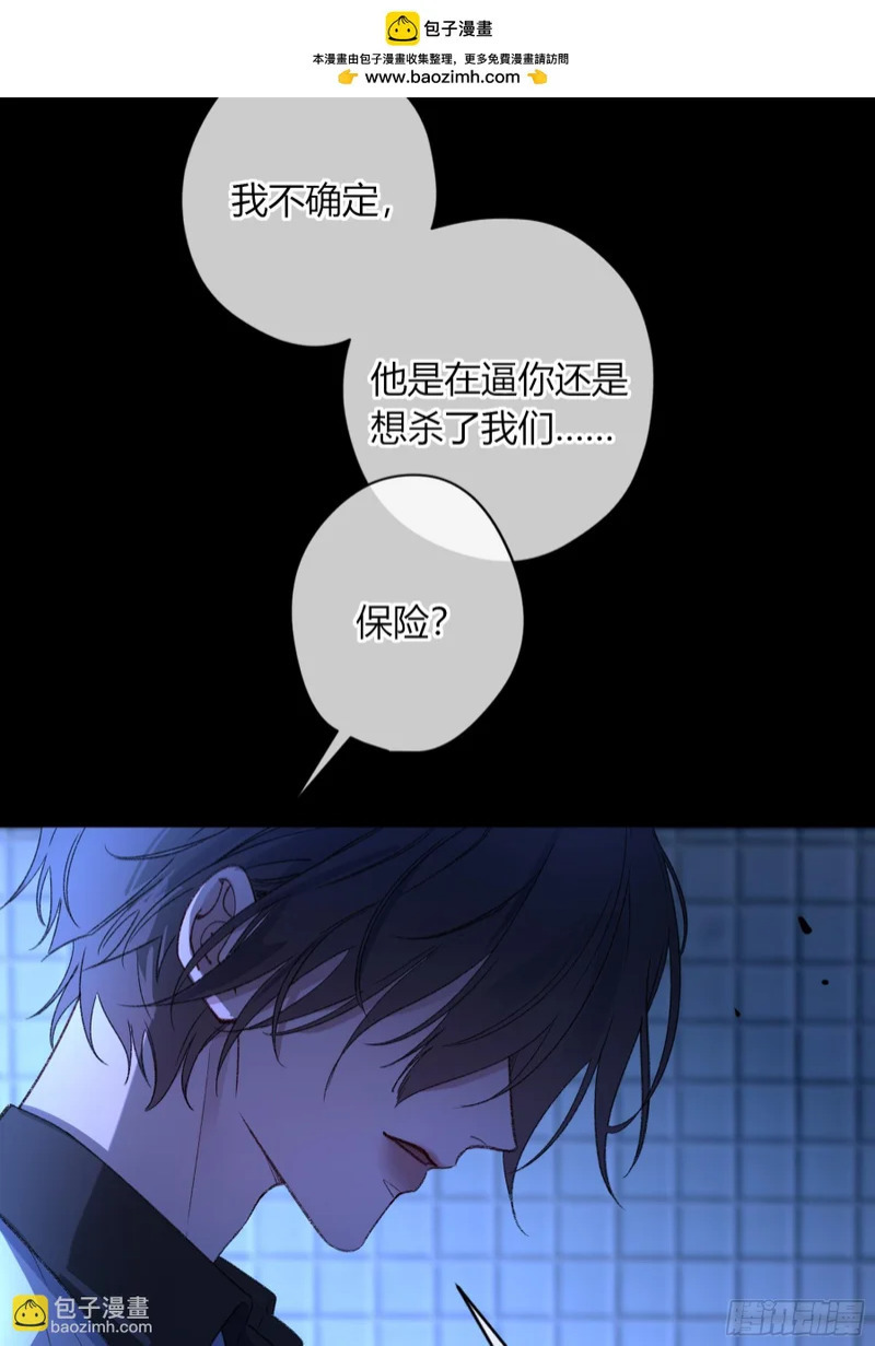 第71话-他的欲望 第54页