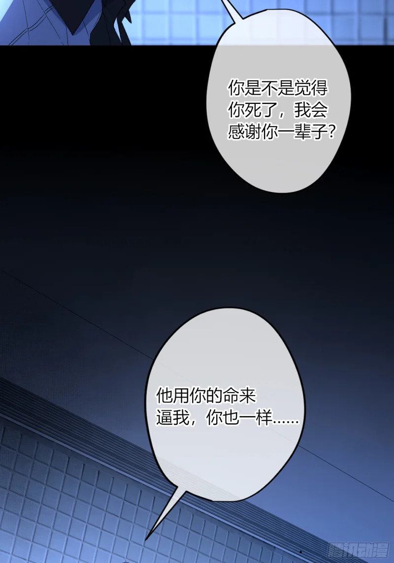 第71话-他的欲望 第55页