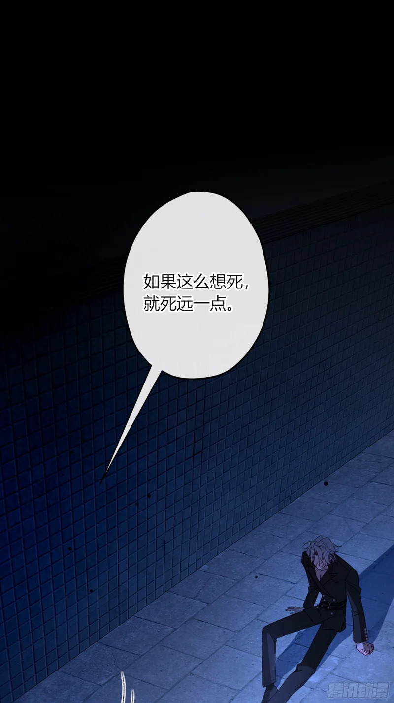 第71话-他的欲望 第62页