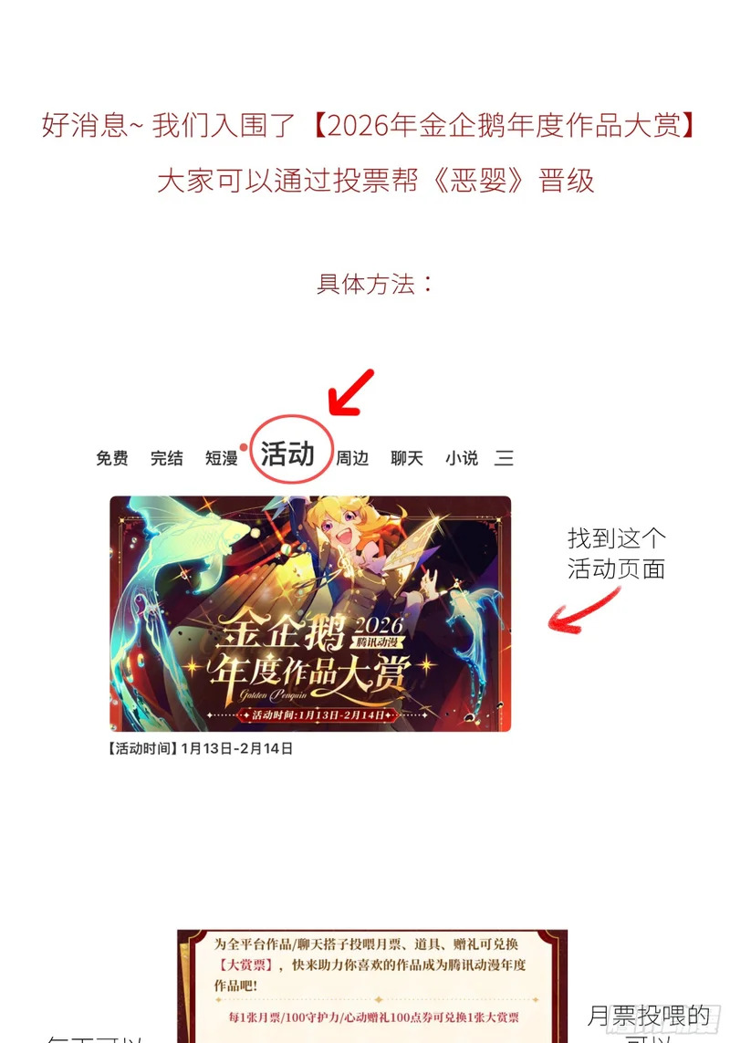 第71话-他的欲望 第66页