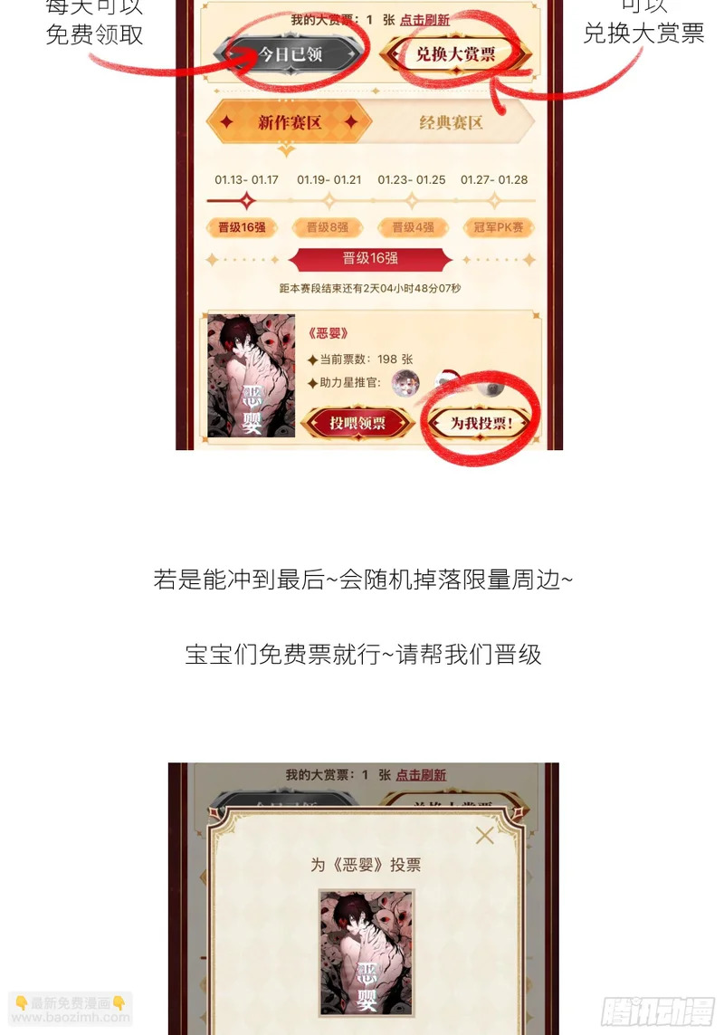 第71话-他的欲望 第67页
