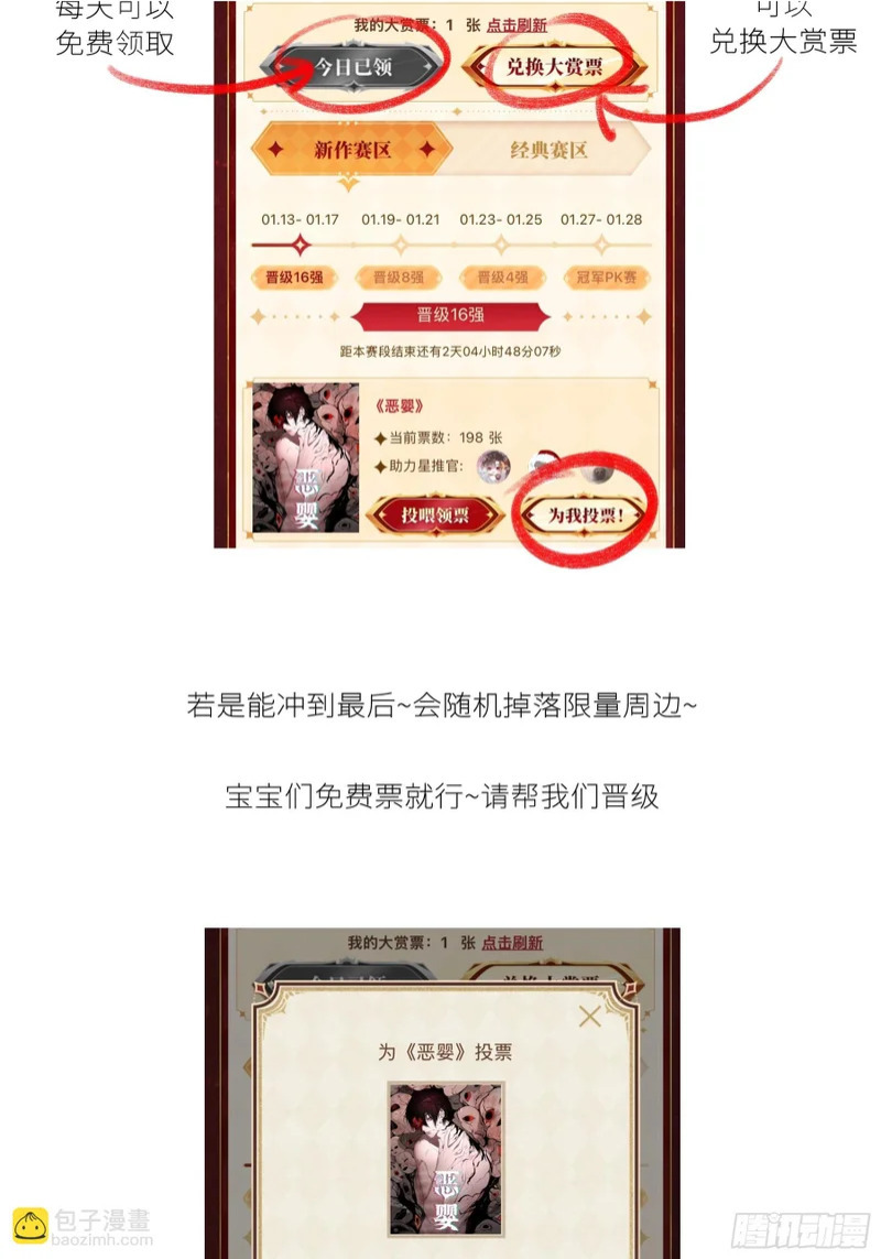 第71话-他的欲望 第73页