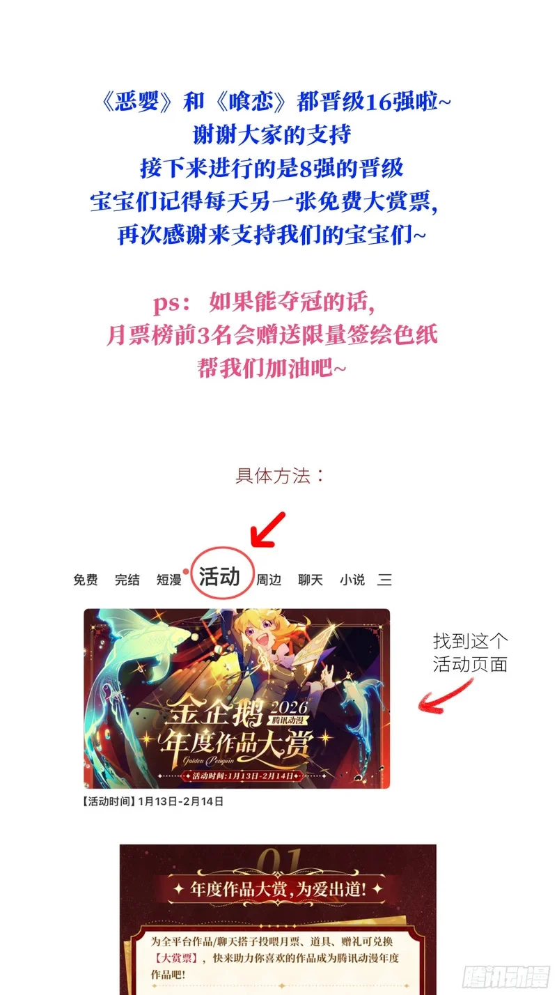 拉票 第1页