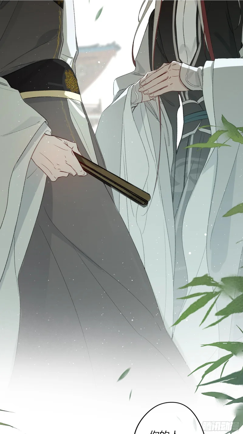 番外-魅（8） 第11页