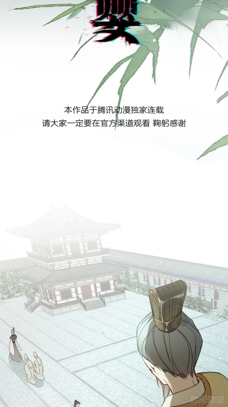 番外-魅（8） 第17页