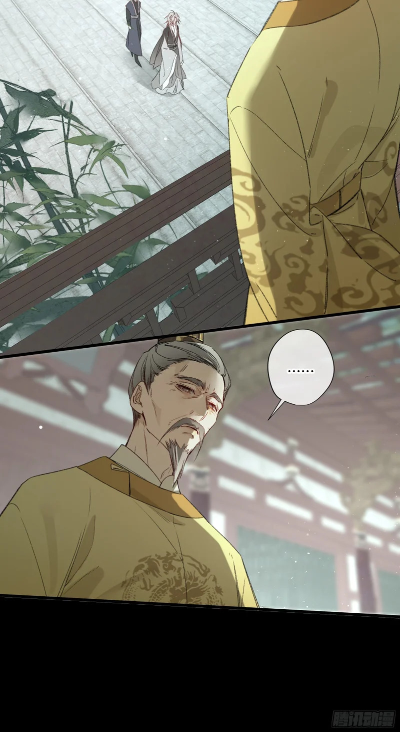 番外-魅（8） 第18页