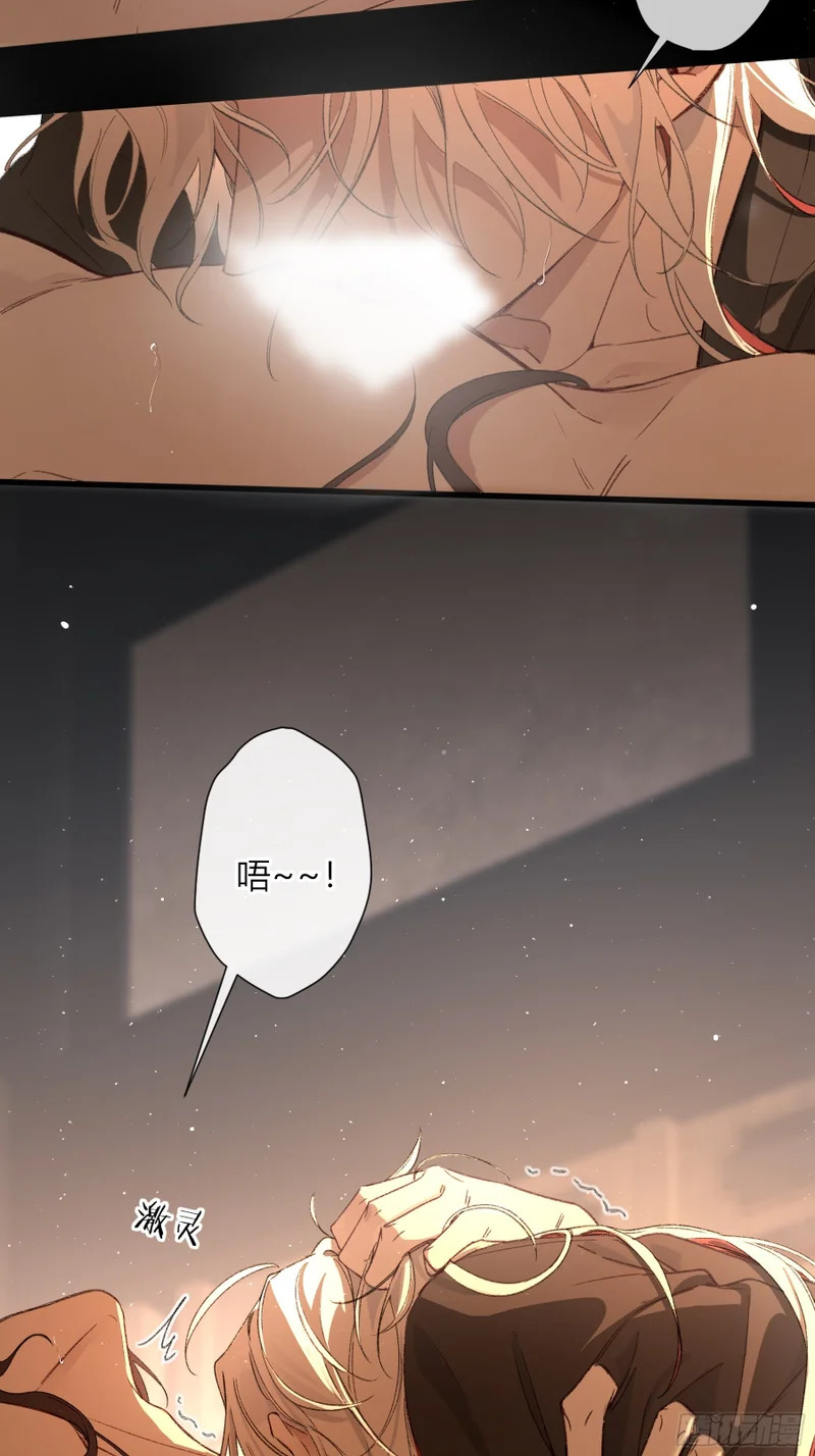 番外-魅（8） 第25页