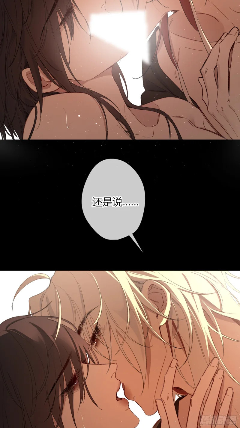 番外-魅（8） 第32页