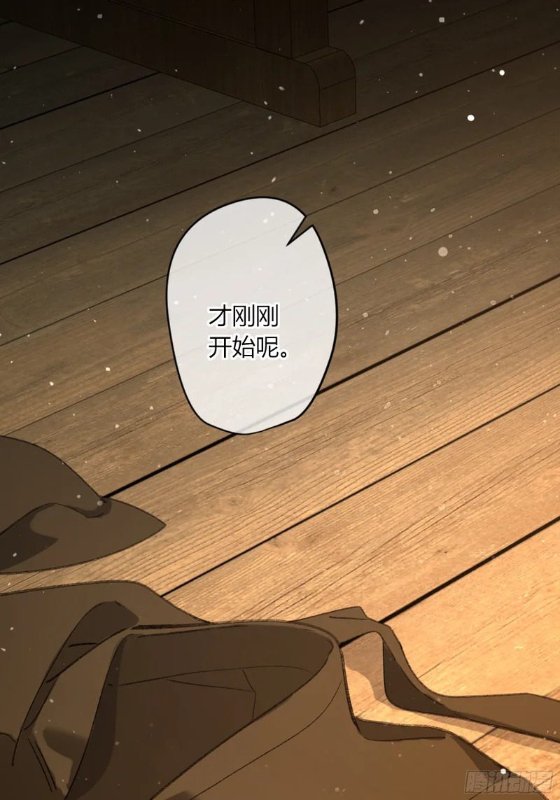 番外-魅（8） 第37页
