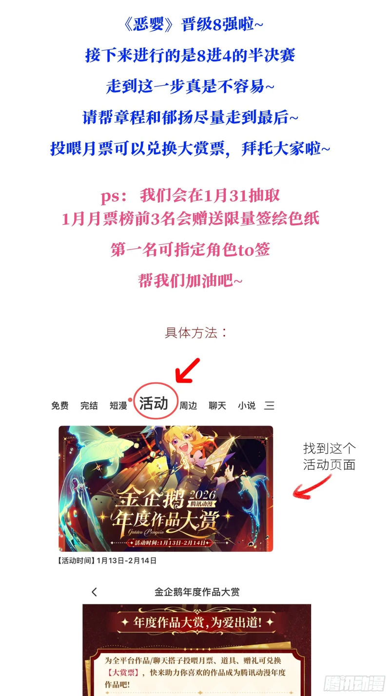 番外-魅（8） 第41页
