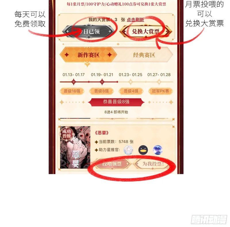 番外-魅（8） 第42页
