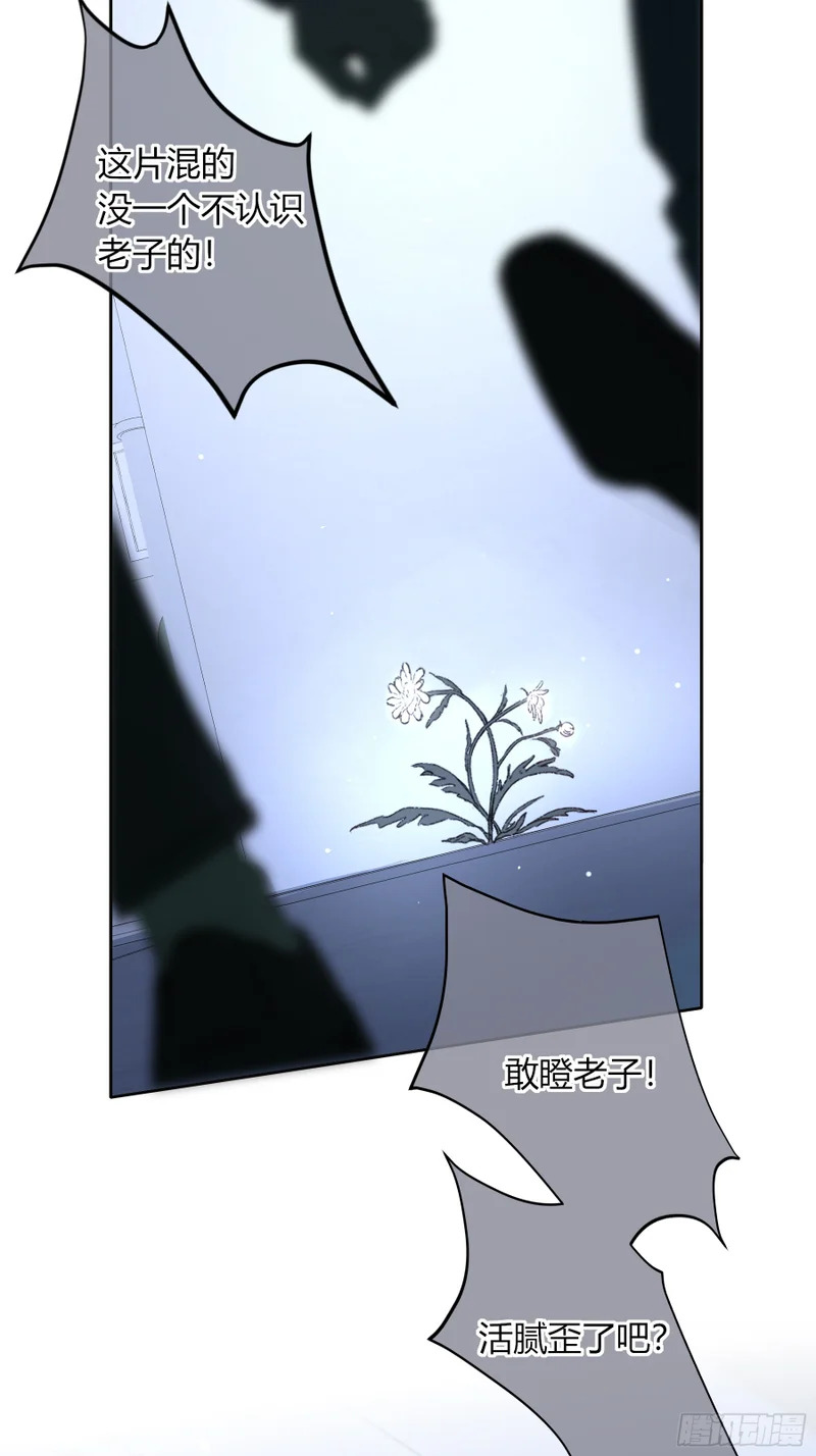 第72话-后悔 第16页