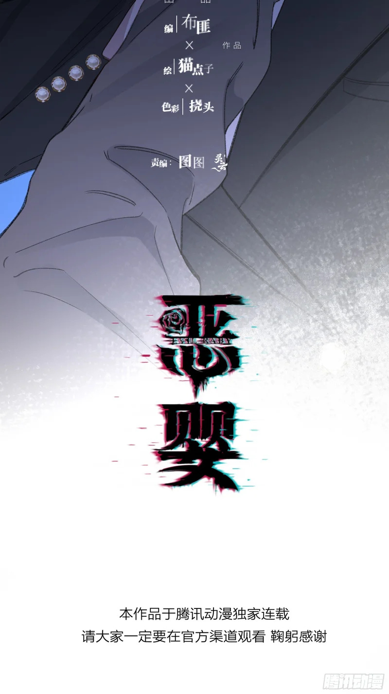 第72话-后悔 第25页