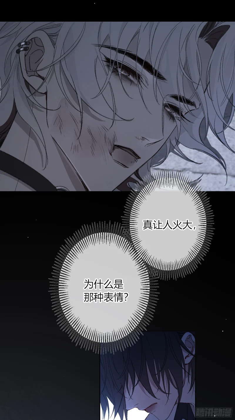 第72话-后悔 第32页