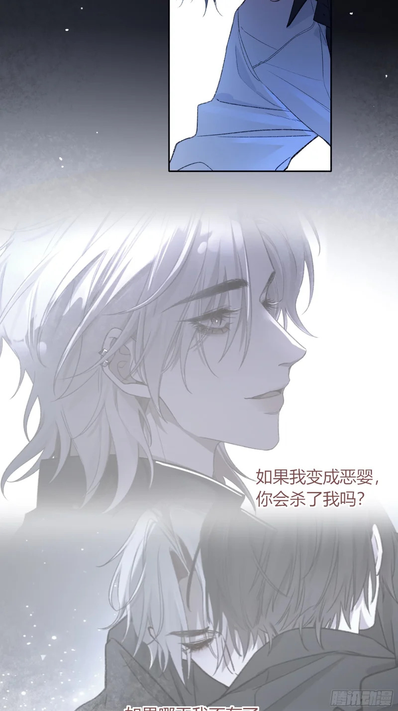 第72话-后悔 第33页