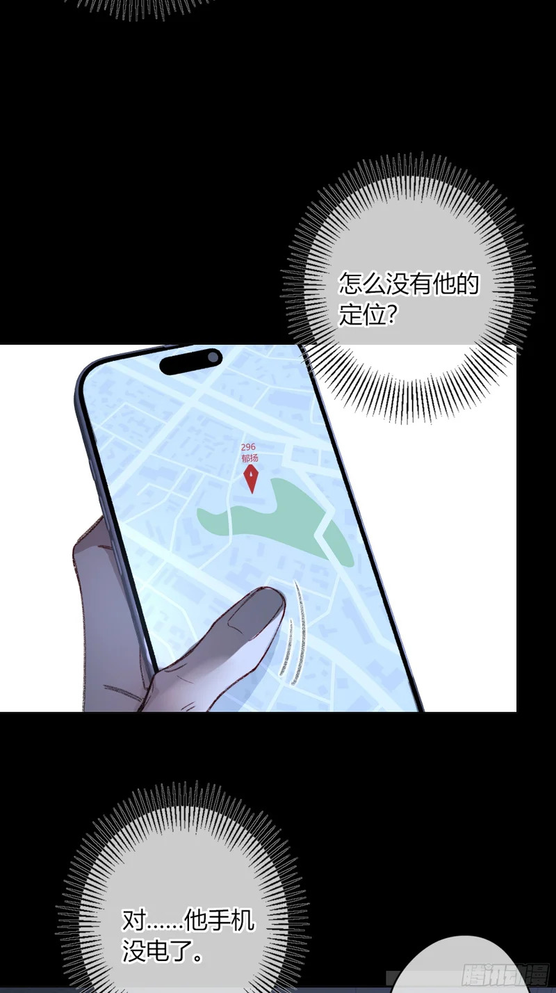 第72话-后悔 第42页