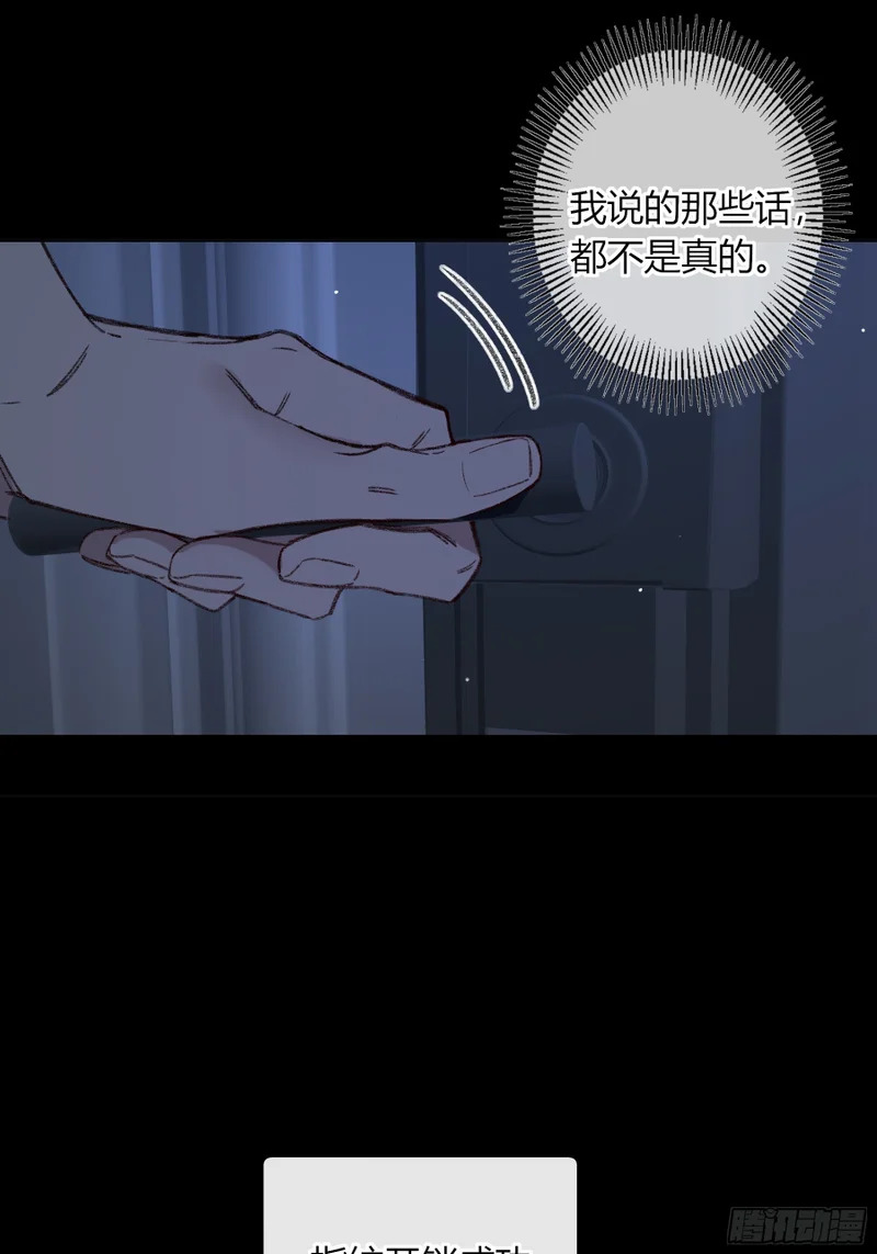第72话-后悔 第56页