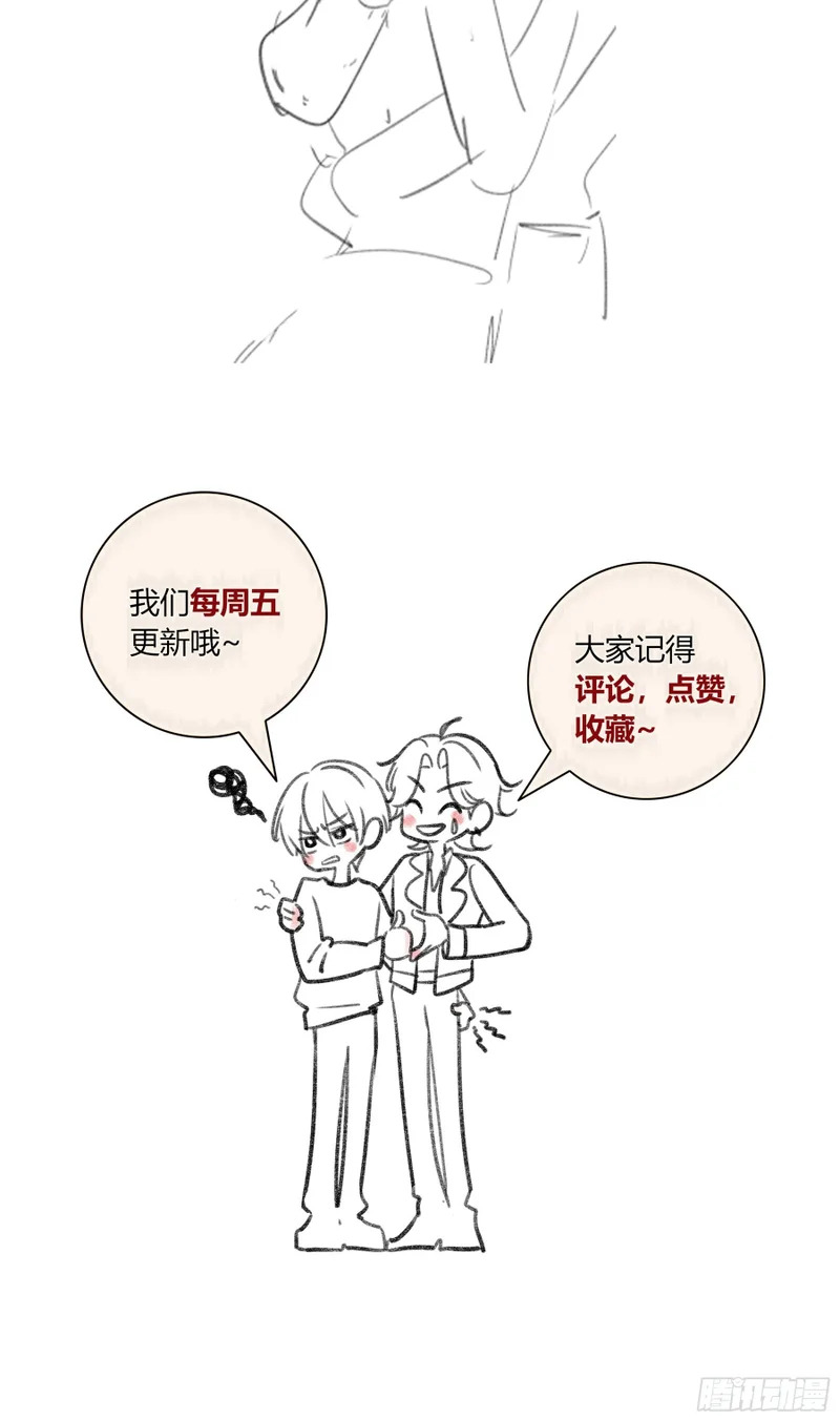 第72话-后悔 第67页