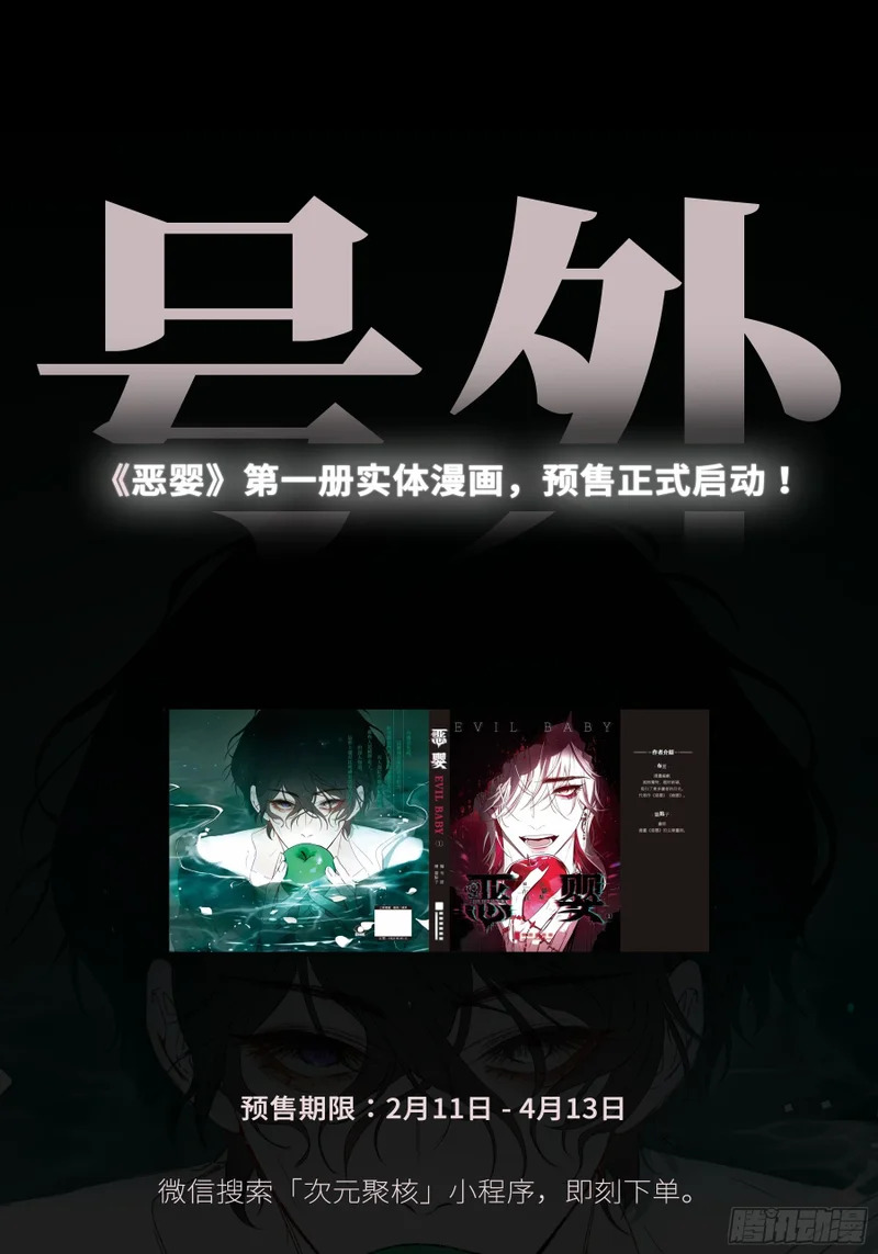第73话-接受 第1页