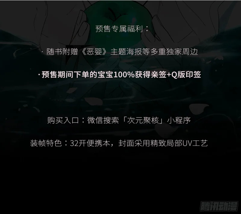 第73话-接受 第2页